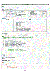 2022年LC500h维修手册-混合动力控制系统P0AD915维修指南