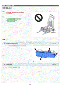 2022年LC500h维修手册-电动座椅开关安装
