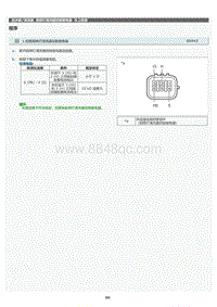 2022年LC500h维修手册-前照灯清洗器控制继电器车上检查