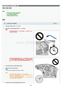 2022年LC500h维修手册-后空气囊传感器安装