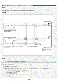 2022年LC500h维修手册-混合动力控制系统换档拨板装置电路