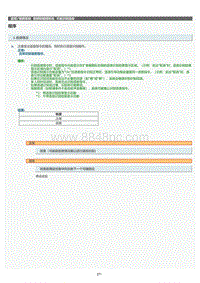 2022年LC500h维修手册-音频和视频系统不能识别语音