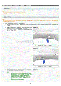 2022年LC500h维修手册-上车和起动系统（上车功能）工作情况检查