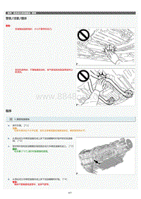 2022年LC500h维修手册-10029_混合动力变速器油更换