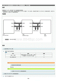 2022年LC500h维修手册-SFI 系统（不带炭罐泵模块）MIL 电路