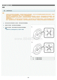 2022年LC500h维修手册-10035_轮胎和车轮安装