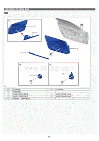 2022年LC500h维修手册-前门扬声器零部件