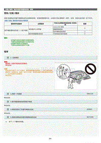 2022年LC500h维修手册-电动车窗升降器电动机拆卸