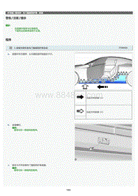 2022年LC500h维修手册-车门槛板防护条安装
