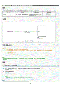 2022年LC500h维修手册-导航系统B158F维修指南