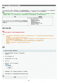 2022年LC500h维修手册-CAN 通信系统总线 2 支线一侧断路