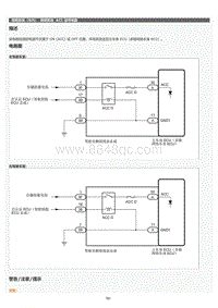 2022年LC500h维修手册-照明系统ACC 信号电路