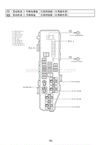 2022年LC500h-2_16 发动机室 2 号继电器盒