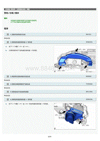 2022年LC500h维修手册-仪表板安全垫拆解