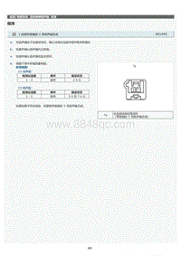 2022年LC500h维修手册-后排座椅扬声器检查