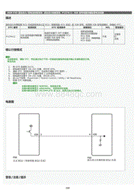 2022年LC500h维修手册-混合动力控制系统P1CFA12维修指南