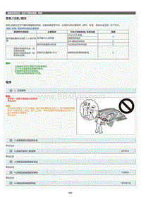 2022年LC500h维修手册-后空气囊传感器拆卸