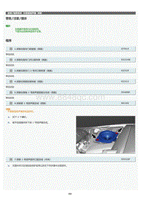 2022年LC500h维修手册-仪表板扬声器拆卸