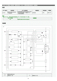 2022年LC500h维修手册-副蓄电池系统B22E2维修指南