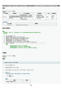 2022年LC500h维修手册-混合动力控制系统P310715电路图