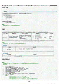 2022年LC500h维修手册-混合动力控制系统P0C7396电路图