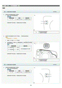 2022年LC500h维修手册-车外后视镜玻璃检查