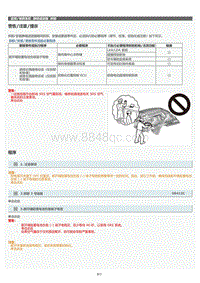 2022年LC500h维修手册-静噪滤波器拆卸