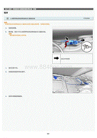 2022年LC500h维修手册-燃油加注口盖锁控制拉索总成安装