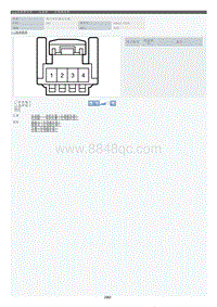 2022年LC500h-仪表板_仪表板线束_离子发生器分总成-P81