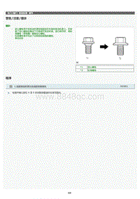 2022年LC500h维修手册-发动机罩调节