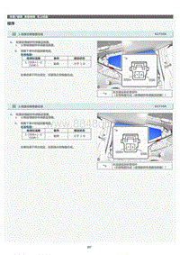 2022年LC500h维修手册-角窗玻璃车上检查