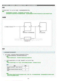 2022年LC500h维修手册-音频和视频系统遥控触摸装置的开关照明灯一直亮或无法用变阻器控制