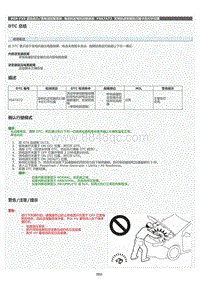 2022年LC500h维修手册-电动机发电机控制系统P0A7A72DTC 总结