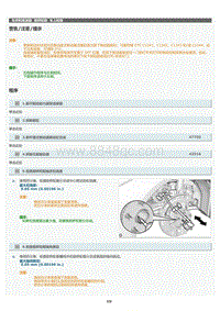 2022年LC500h维修手册-前桥轮毂车上检查