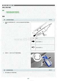 2022年LC500h维修手册-湿度传感器拆卸