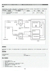 2022年LC500h维修手册-SFI 系统（不带炭罐泵模块）P261029维修指南