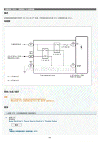 2022年LC500h维修手册-照明系统IG 信号电路