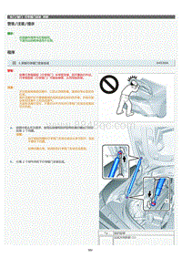 2022年LC500h维修手册-行李箱门支架拆卸