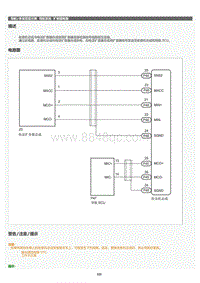 2022年LC500h维修手册-导航系统扩音器电路