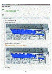 2022年LC500h维修手册-环境照明灯（仪表板侧）安装