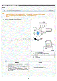 2022年LC500h维修手册-电动车窗升降器电动机检查