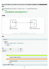 2022年LC500h维修手册-车辆接近警示系统即使起动发动机或按下变速器换档主开关（P 位置开关） 也不停止鸣响