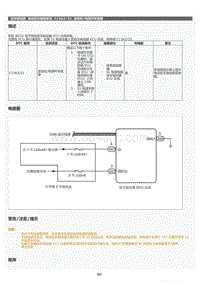 2022年LC500h维修手册-电动驻车制动系统C13A222维修指南