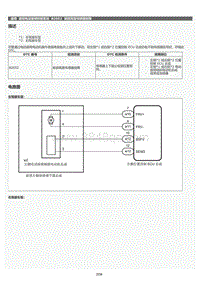 2022年LC500h维修手册-前排电动座椅控制系统B2652维修指南