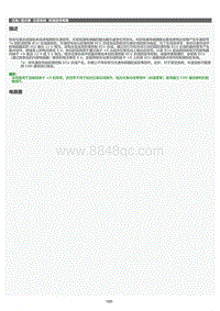 2022年LC500h维修手册-仪表系统转速信号电路