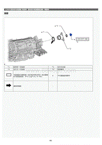 2022年LC500h维修手册-混合动力变速器后油封零部件