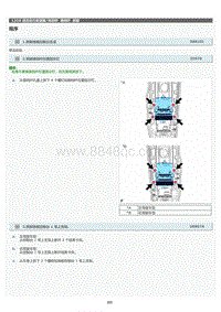 2022年LC500h维修手册-换档杆拆卸