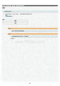 2022年LC500h维修手册-导航系统屏幕闪烁或色彩失真