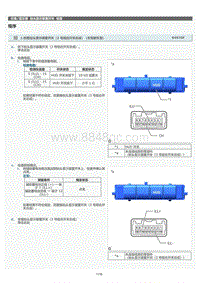 2022年LC500h维修手册-抬头显示装置开关检查