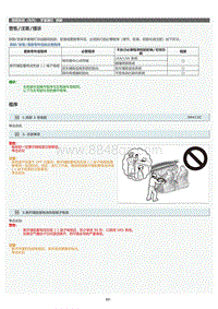 2022年LC500h维修手册-手套箱灯拆卸